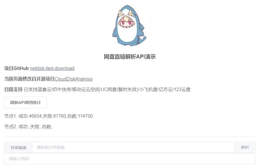 netdisk-fast-download网盘直链解析工具源码CityMate项目资源网项目资源网