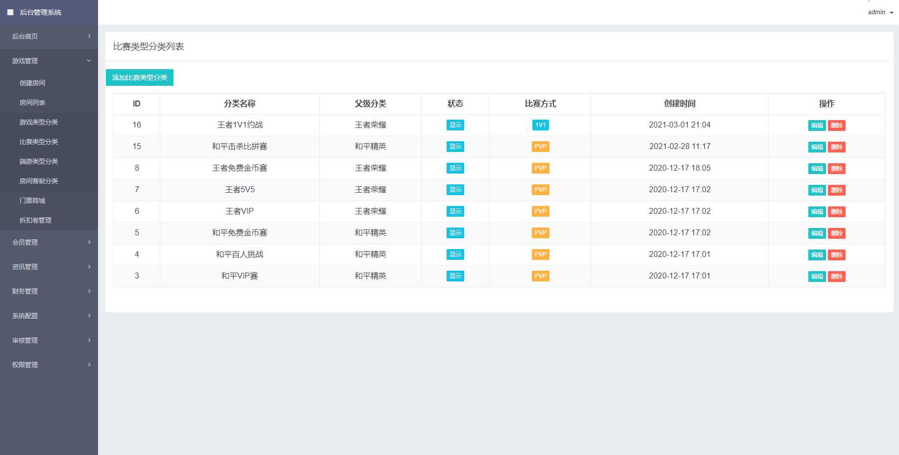 图片[5]CityMate项目资源网熊猫电竞赏金电竞源码 APP+H5双端 附搭建教程 支持运营级搭建CityMate项目资源网项目资源网
