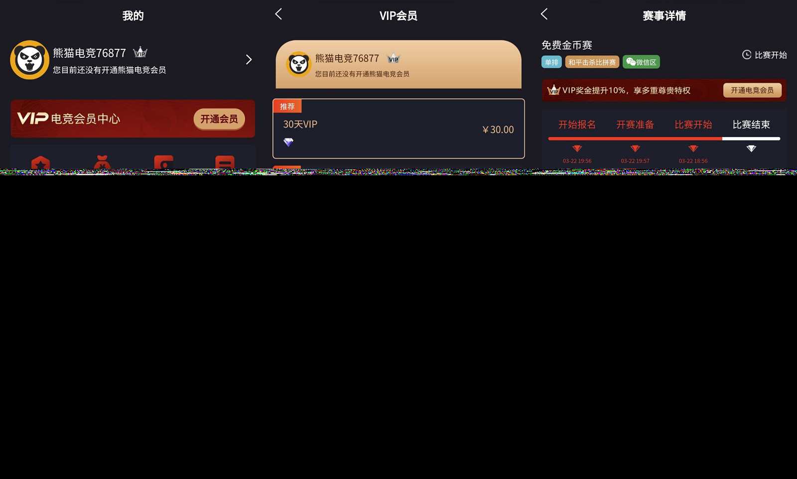 图片[2]CityMate项目资源网熊猫电竞赏金电竞源码 APP+H5双端 附搭建教程 支持运营级搭建CityMate项目资源网项目资源网