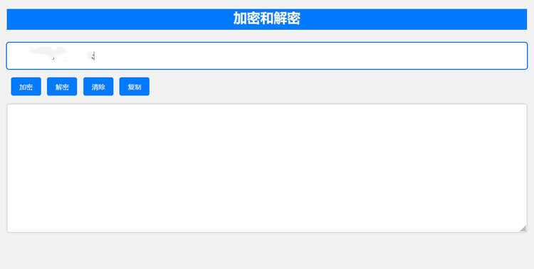 在线Base64加解密工具html源码CityMate项目资源网项目资源网
