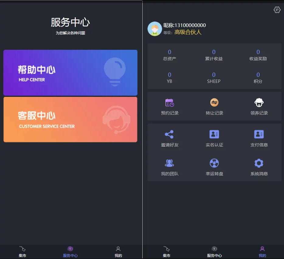 图片[2]CityMate项目资源网区块羊投资平台源码/支持预约 转让领养抽奖等等功能 全开源可二开CityMate项目资源网项目资源网