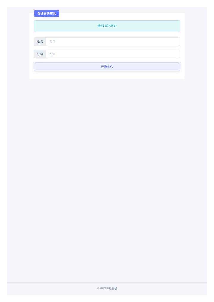在线免费开通宝塔主机源码CityMate项目资源网项目资源网