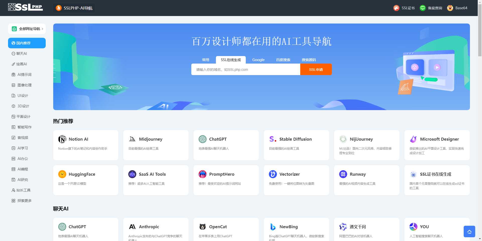 thinkphp开发ai网址导航源码CityMate项目资源网项目资源网