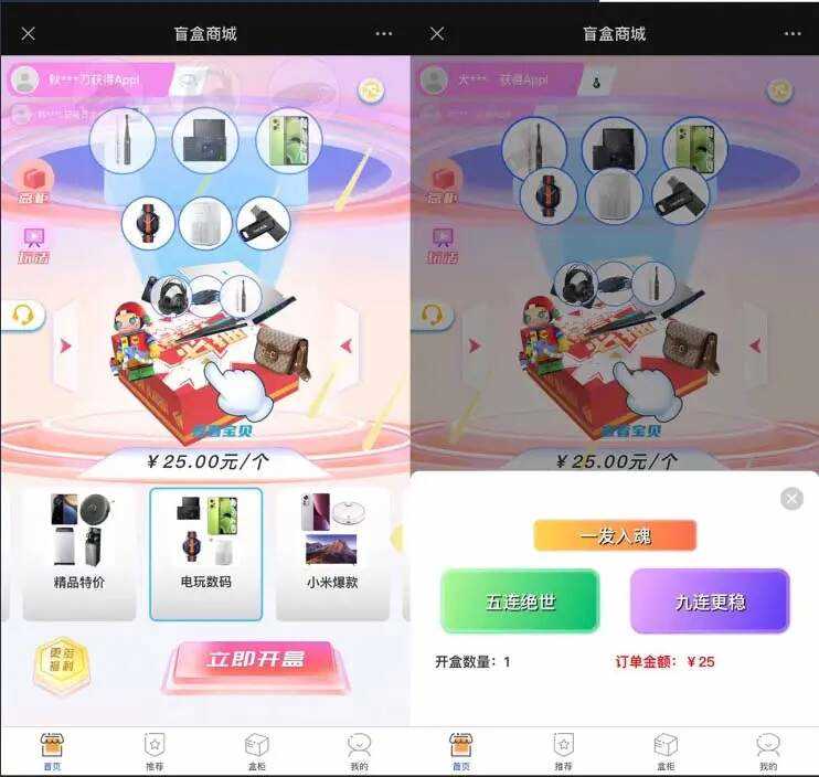 2023最新款数码盲盒搭建 可打包app【源码+教程】CityMate项目资源网项目资源网