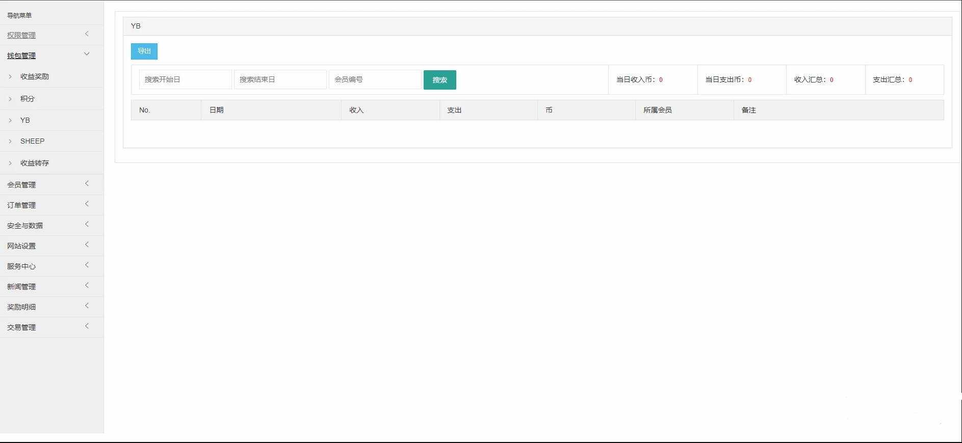 图片[4]CityMate项目资源网区块羊投资平台源码/支持预约 转让领养抽奖等等功能 全开源可二开CityMate项目资源网项目资源网