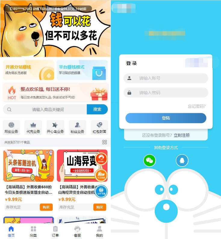 2023最新彩虹模板时光工作室模板源码自助下单彩虹知识付费CityMate项目资源网项目资源网