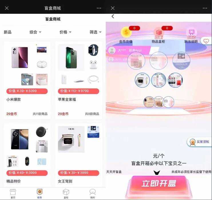 图片[2]CityMate项目资源网2023最新款数码盲盒搭建 可打包app【源码+教程】CityMate项目资源网项目资源网