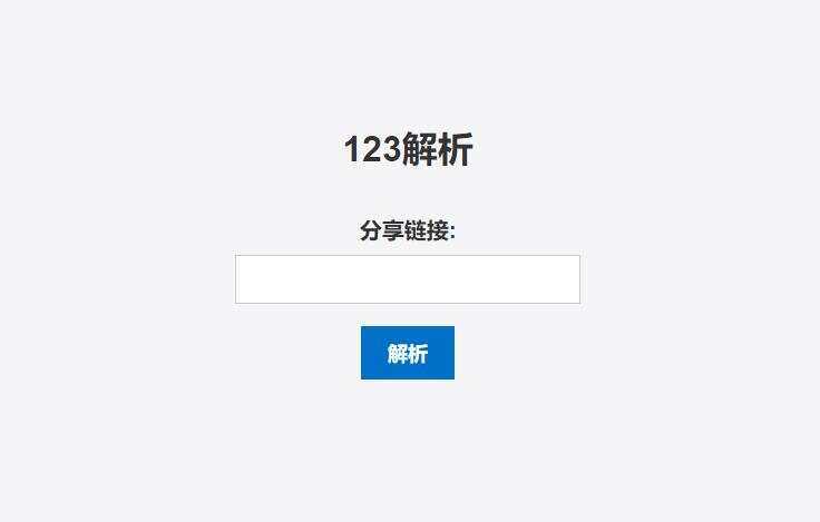 123网盘在线解析PHP程序CityMate项目资源网项目资源网