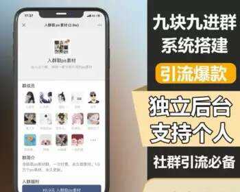 TP修改版付费进群系统CityMate项目资源网项目资源网