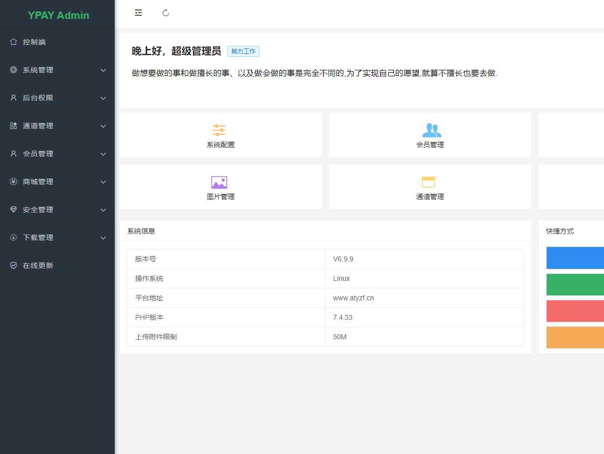 最新破解源支付V6.9.4CityMate项目资源网项目资源网