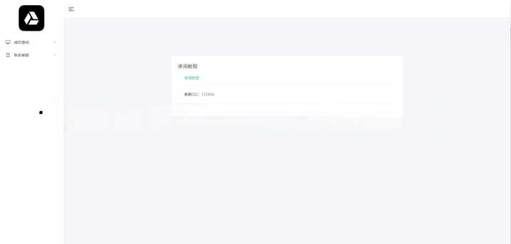 图片[4]CityMate项目资源网微信公众号无限回调授权系统源码CityMate项目资源网项目资源网