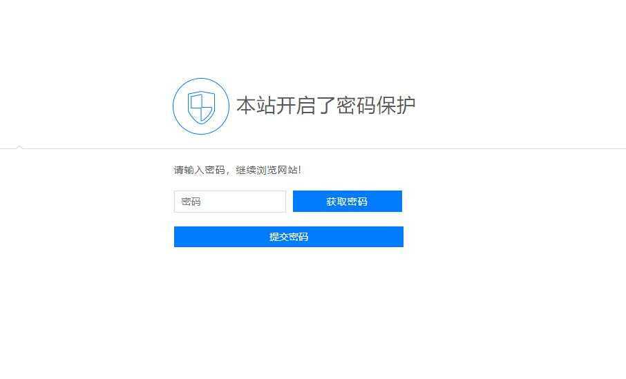 图片[2]CityMate项目资源网Emlog访问网站时需要密码验证插件CityMate项目资源网项目资源网