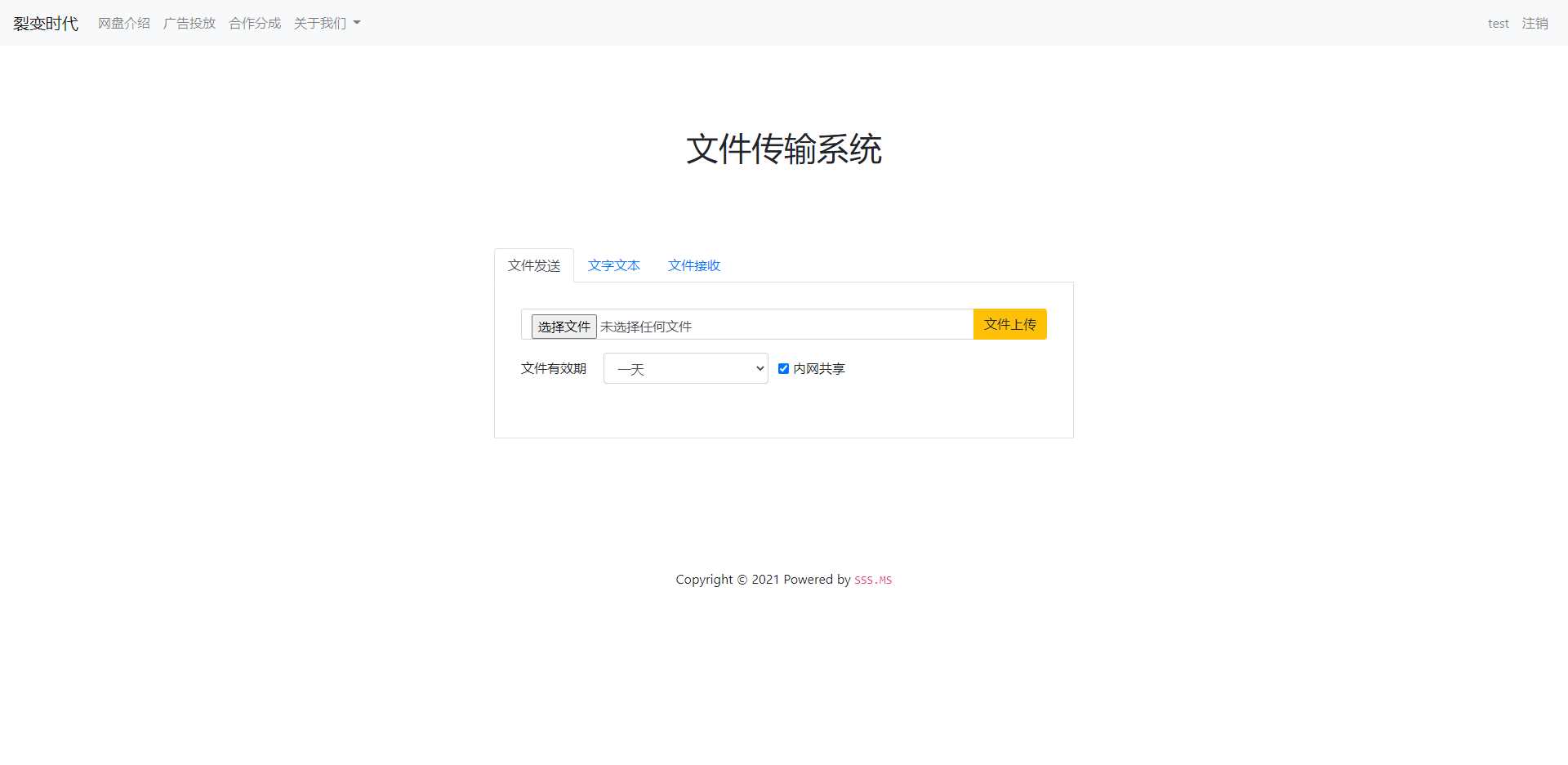 文件传输共享系统 php网盘系统 手机电脑互传 内网共享 文本分享CityMate项目资源网项目资源网