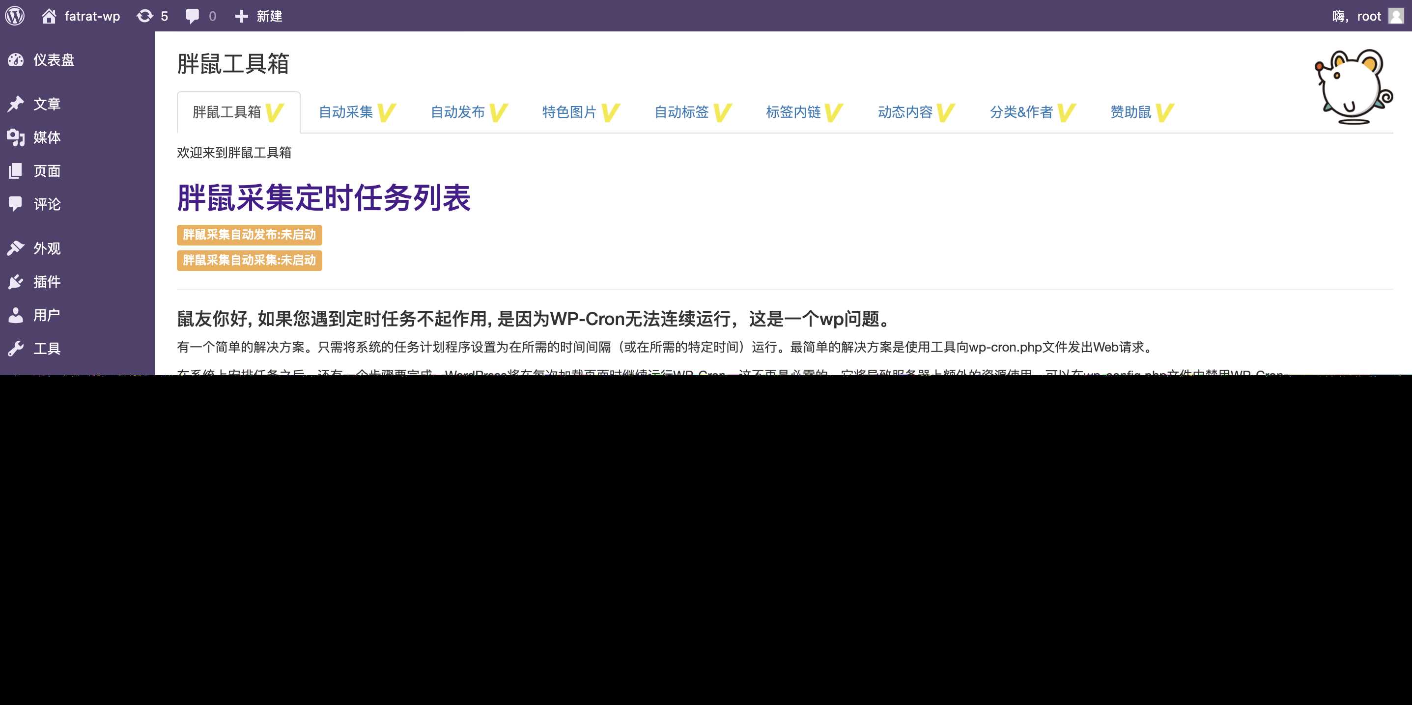 图片[6]CityMate项目资源网WordPress胖鼠采集V2.6.1 优秀开源采集插件CityMate项目资源网项目资源网