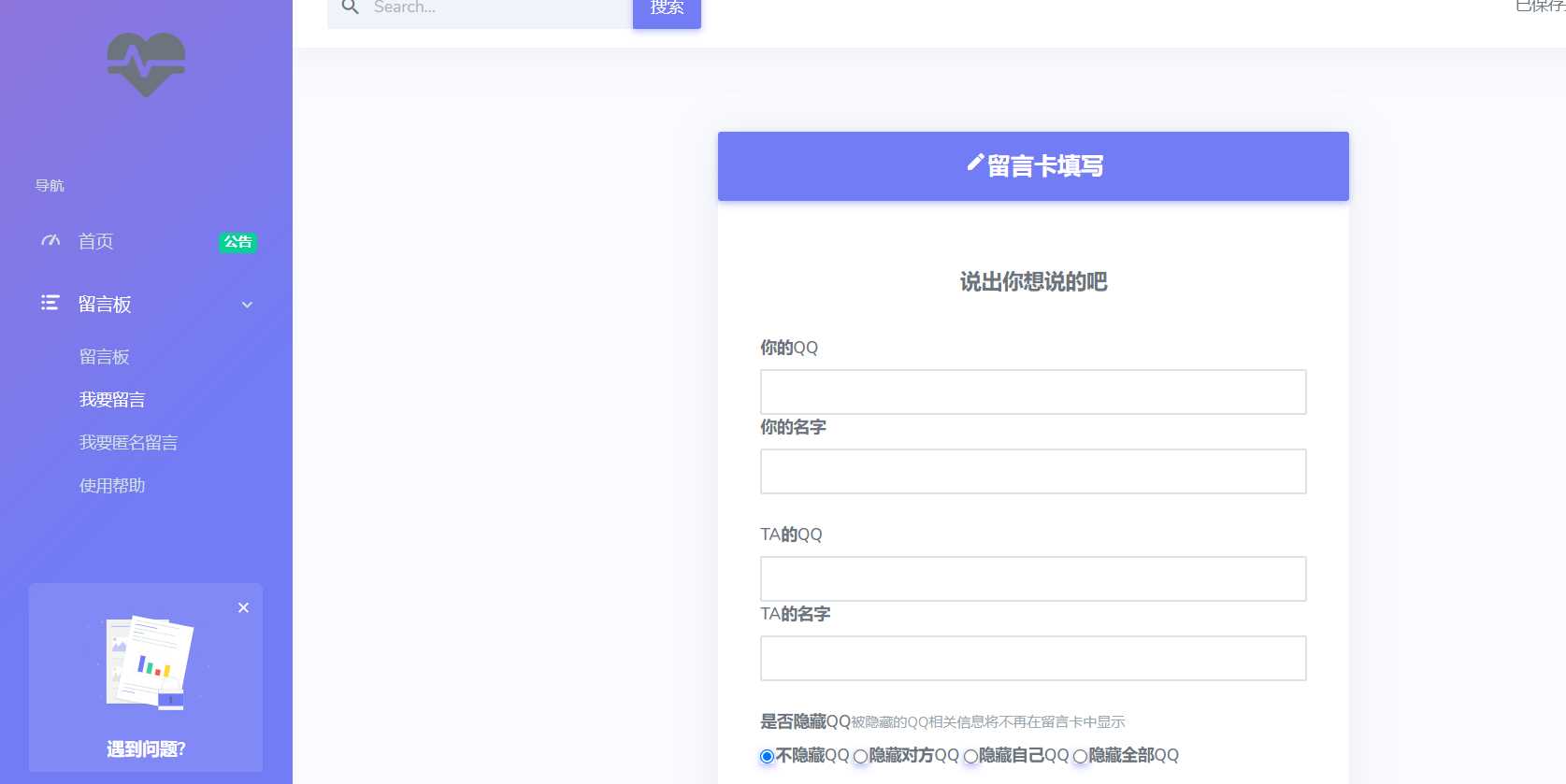 图片[2]CityMate项目资源网在线留言系统源码CityMate项目资源网项目资源网