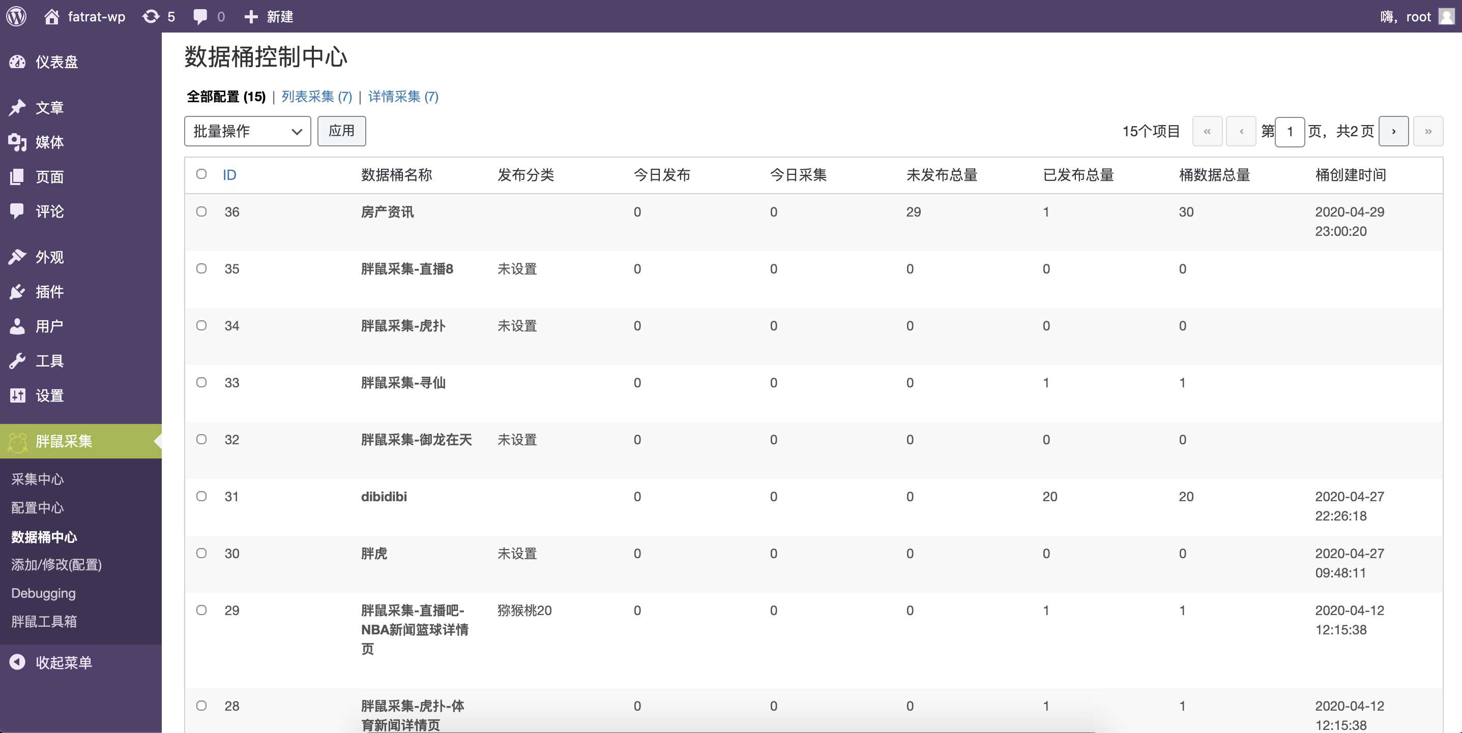 图片[3]CityMate项目资源网WordPress胖鼠采集V2.6.1 优秀开源采集插件CityMate项目资源网项目资源网