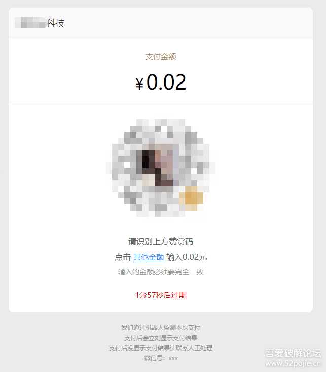 图片[4]CityMate项目资源网个人收款码、赞赏码实现免签约微信支付接口原理+源码（开箱即用）CityMate项目资源网项目资源网