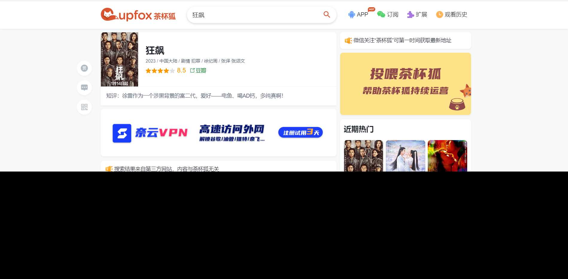 图片[2]CityMate项目资源网价值500元的茶杯狐影视跳转Python源码CityMate项目资源网项目资源网