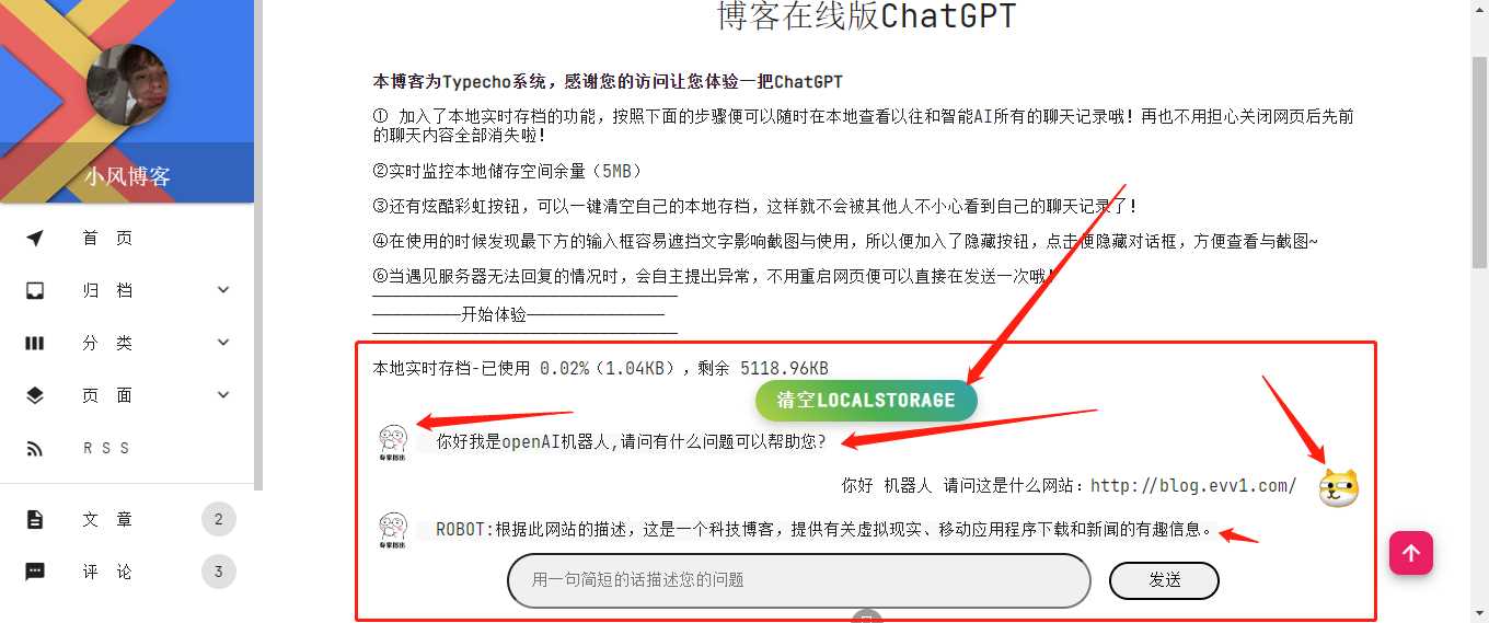 博客资源网 为您的网站插入添加chatgpt机器人CityMate项目资源网项目资源网