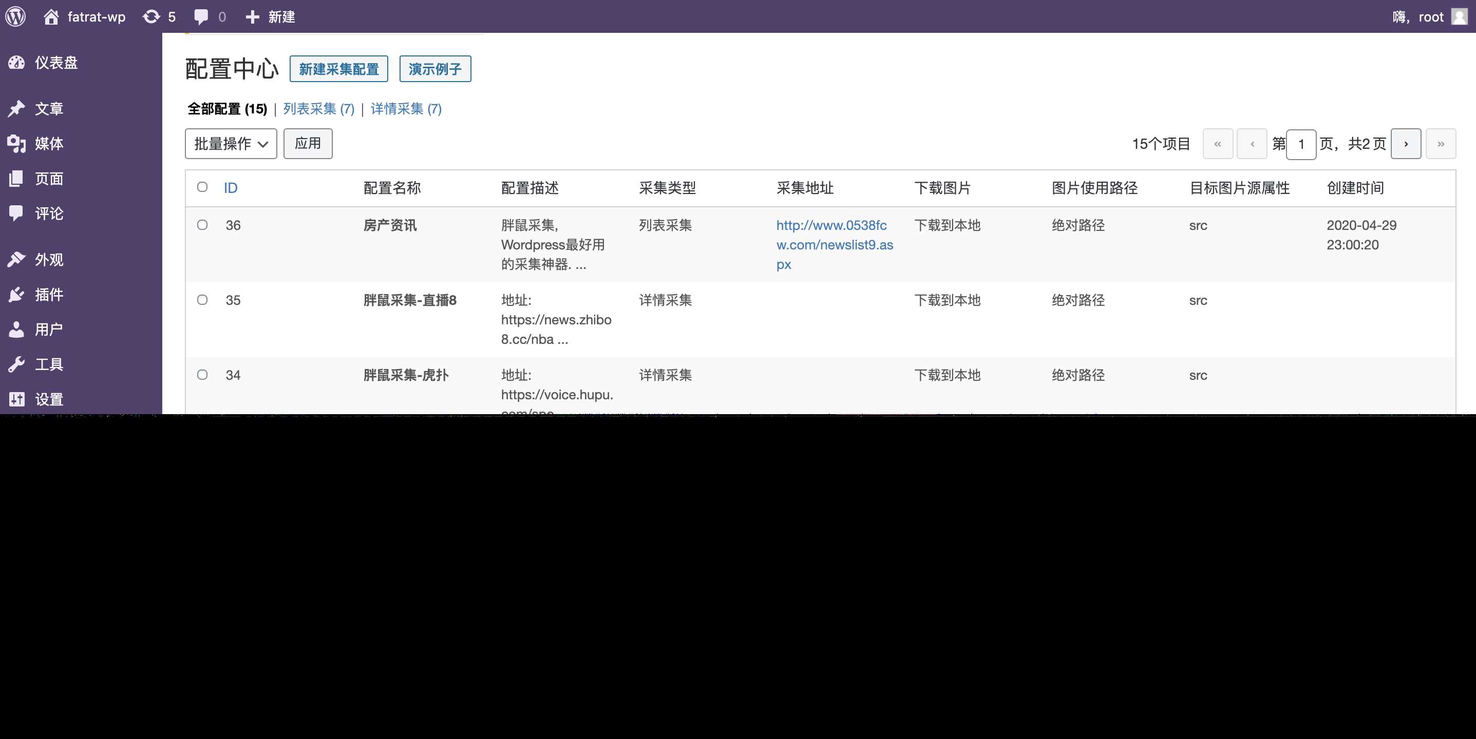 图片[2]CityMate项目资源网WordPress胖鼠采集V2.6.1 优秀开源采集插件CityMate项目资源网项目资源网