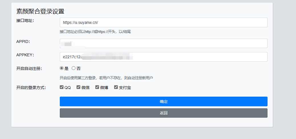 图片[2]CityMate项目资源网Xiuno BBS素颜聚合快捷登录插件CityMate项目资源网项目资源网