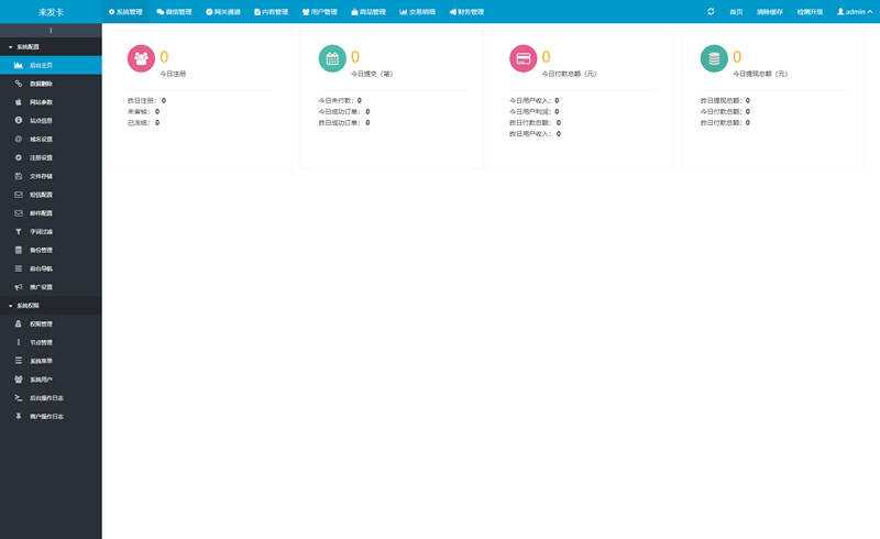 图片[3]CityMate项目资源网2023最新企业PHP多功能自动发卡平台源码带手机版 带多套商户模板CityMate项目资源网项目资源网