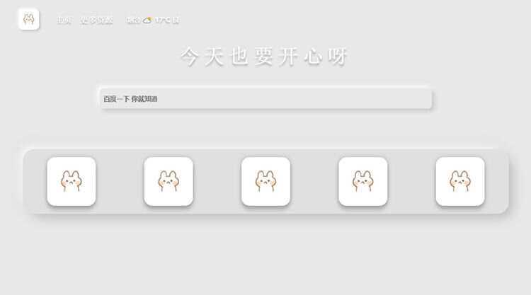 图片[2]CityMate项目资源网带黑夜模式新拟态搜索导航主页HTML源码CityMate项目资源网项目资源网