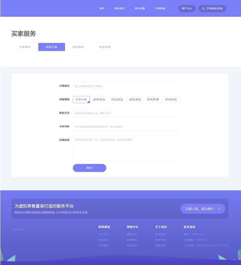 图片[2]CityMate项目资源网2023最新企业PHP多功能自动发卡平台源码带手机版 带多套商户模板CityMate项目资源网项目资源网
