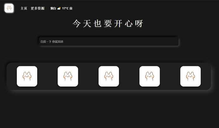 带黑夜模式新拟态搜索导航主页HTML源码CityMate项目资源网项目资源网
