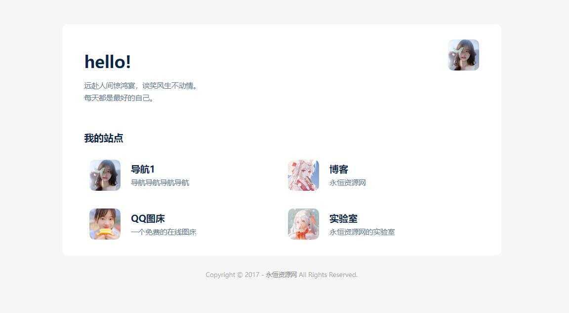 非常漂亮的自适应个人主页卡片导航 HTML源码CityMate项目资源网项目资源网