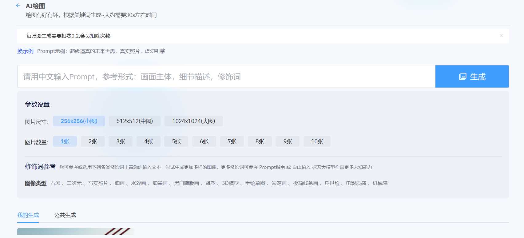 2023年ChatGPT商业版问答系统免授权源码/AI只能绘画系统/用户付费系统CityMate项目资源网项目资源网
