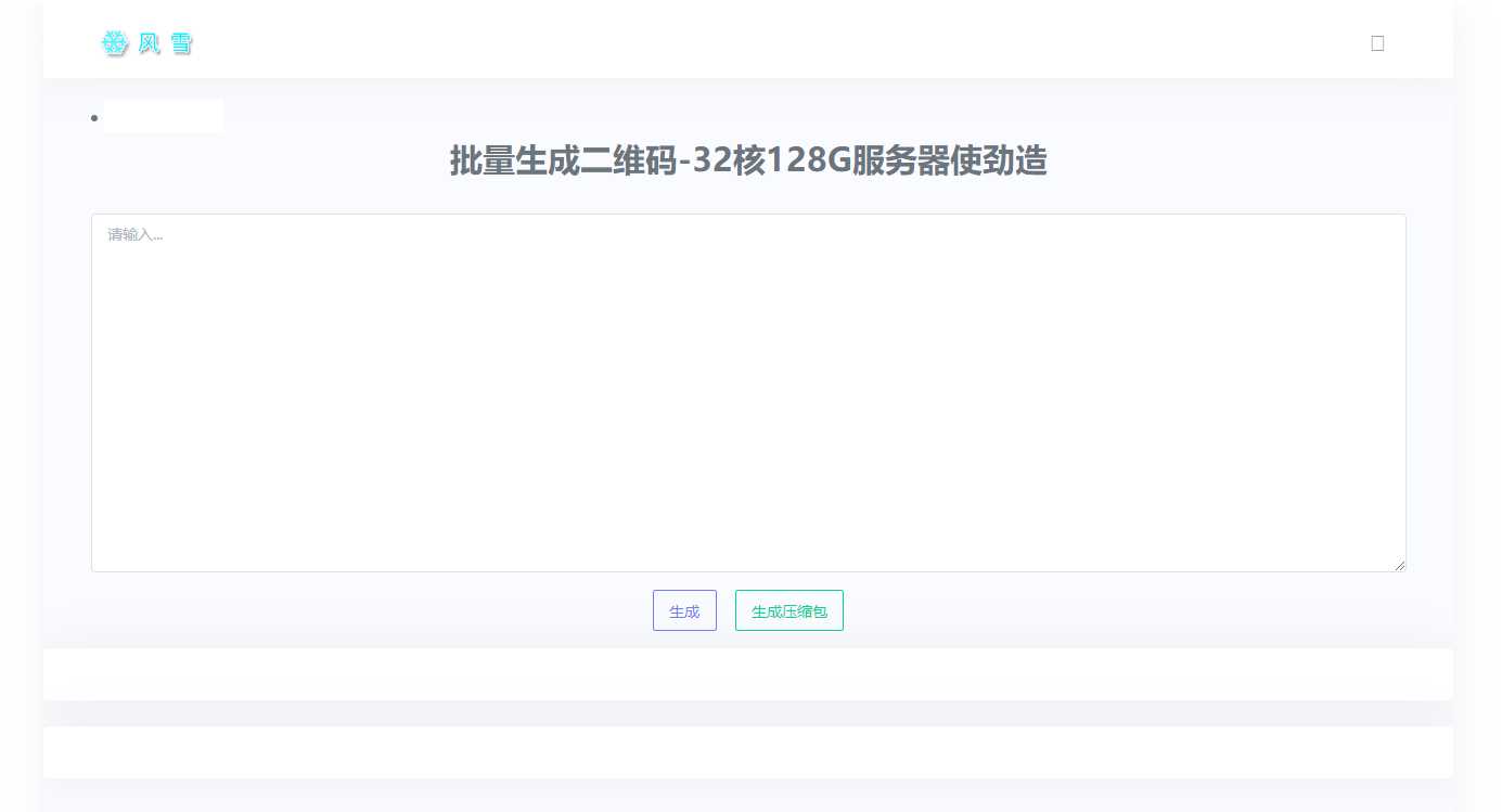 2023在线批量生成二维码网站源码CityMate项目资源网项目资源网