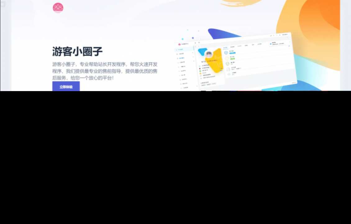 2023全新SF授权系统源码 V3.7全开源无加密版本CityMate项目资源网项目资源网