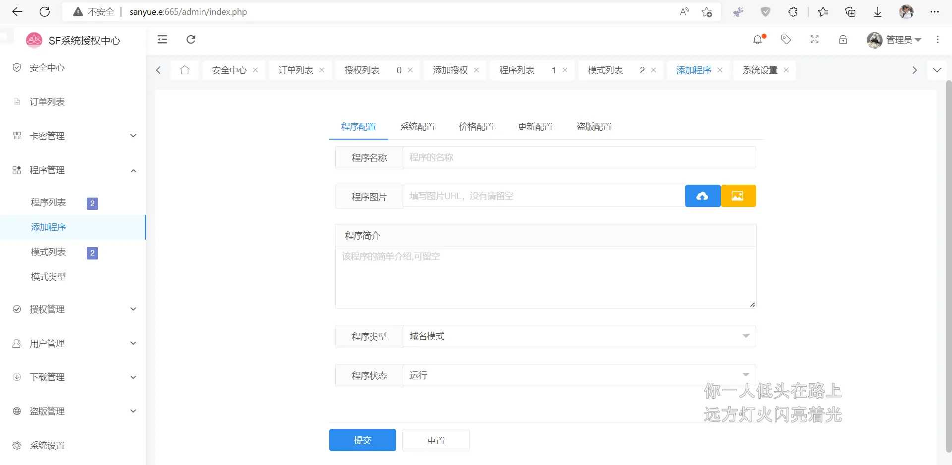 图片[2]CityMate项目资源网2023全新SF授权系统源码 V3.7全开源无加密版本CityMate项目资源网项目资源网