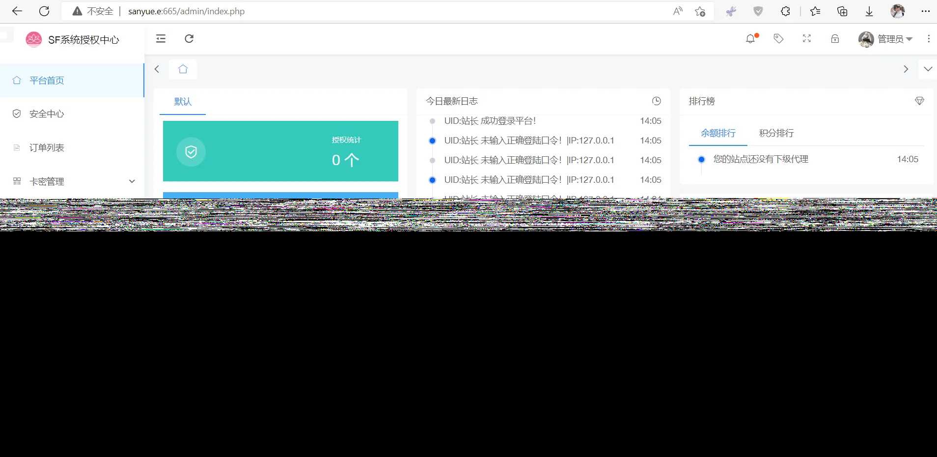 图片[3]CityMate项目资源网2023全新SF授权系统源码 V3.7全开源无加密版本CityMate项目资源网项目资源网