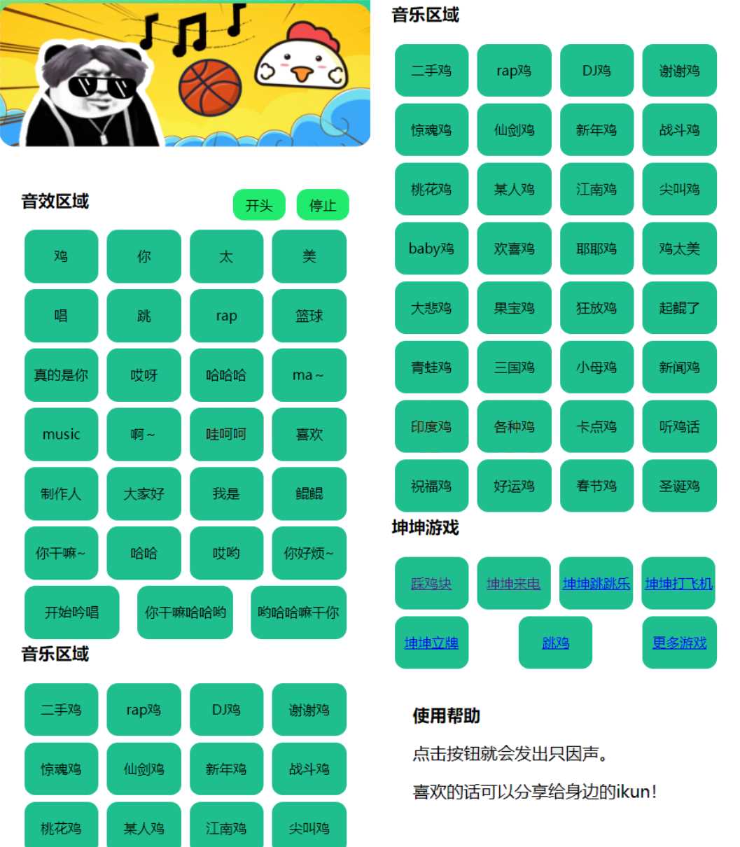 在线鸡乐盒网页版html源码CityMate项目资源网项目资源网