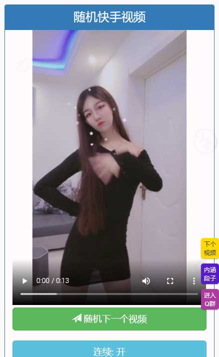 图片[2]CityMate项目资源网随机小姐姐视频自适应设备二开版CityMate项目资源网项目资源网
