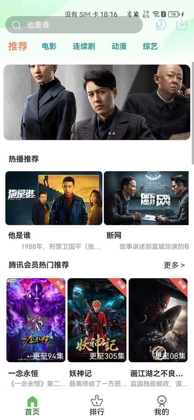 绿豆视频影视系统5.1.8反编译版源码：PC+wap+app端【附搭建教程+软件】CityMate项目资源网项目资源网