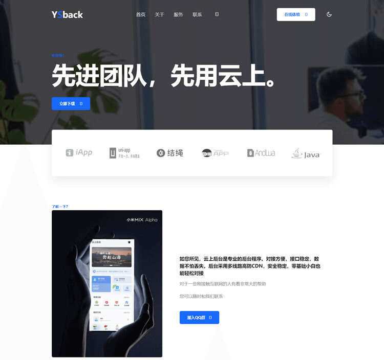 云上后台模板官网源码CityMate项目资源网项目资源网