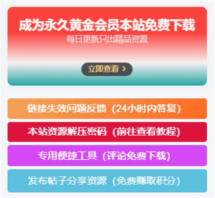 图片[1]CityMate项目资源网子比主题美化 – 侧边栏小工具会员广告小模块CityMate项目资源网项目资源网