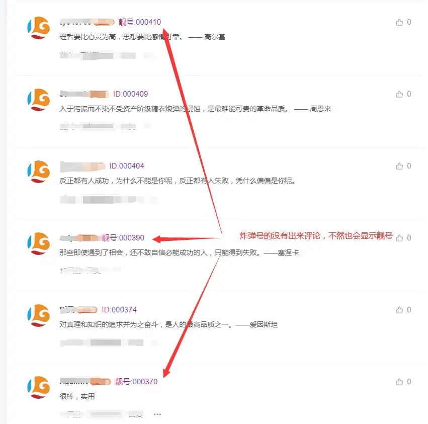 图片[1]CityMate项目资源网子比主题美化 – 文章评论区添加评论用户的六位彩色ID号码CityMate项目资源网项目资源网