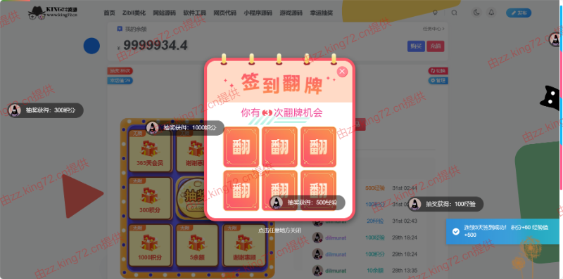 图片[3]CityMate项目资源网KING72整站源码1.0版本（持续更新）CityMate项目资源网项目资源网