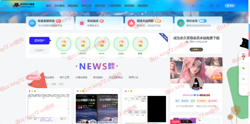 图片[6]CityMate项目资源网KING72整站源码1.0版本（持续更新）CityMate项目资源网项目资源网