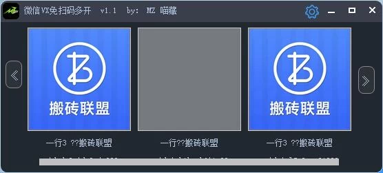 电脑微信多开工具，免扫码一键登陆CityMate项目资源网项目资源网
