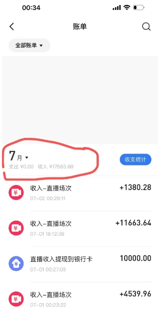图片[2]CityMate项目资源网价值1299的抖音娱乐主播场均直播收入过千打法教学（最新玩法）CityMate项目资源网项目资源网