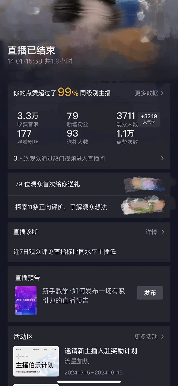 图片[4]CityMate项目资源网价值1299的抖音娱乐主播场均直播收入过千打法教学（最新玩法）CityMate项目资源网项目资源网