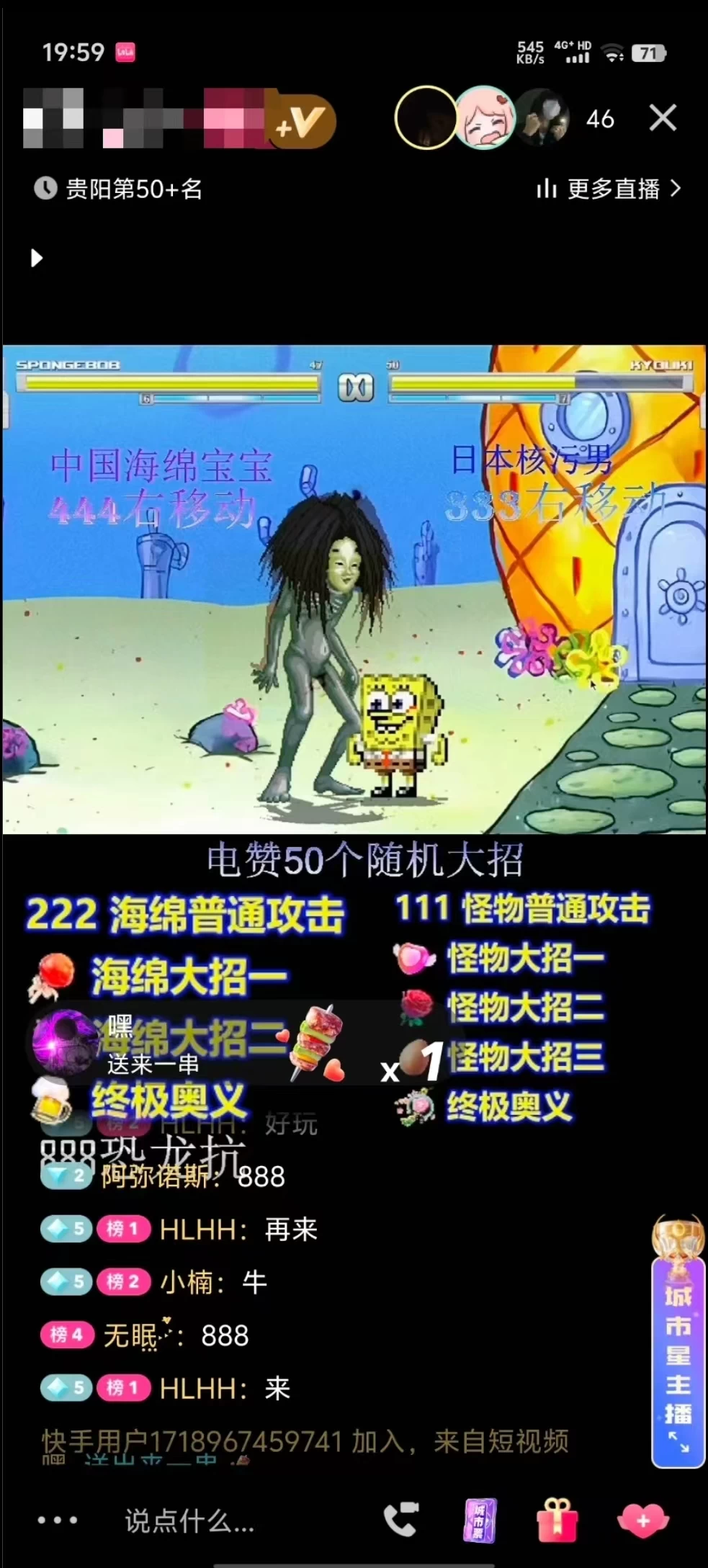 图片[2]CityMate项目资源网海绵宝宝格斗对战无人直播，无脑玩法，简单上手，日入500+CityMate项目资源网项目资源网