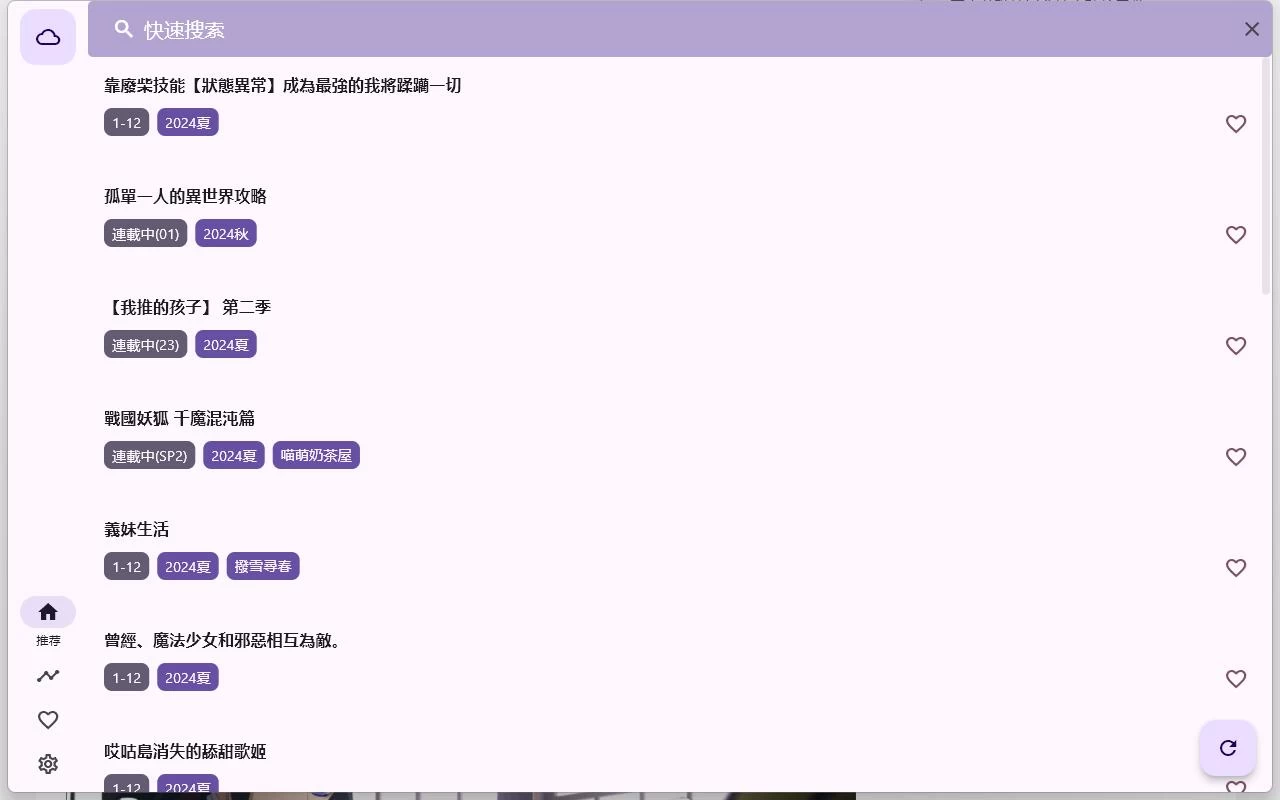oneAnime v1.3.5绿色版 享受无广告的动漫观看体验CityMate项目资源网项目资源网