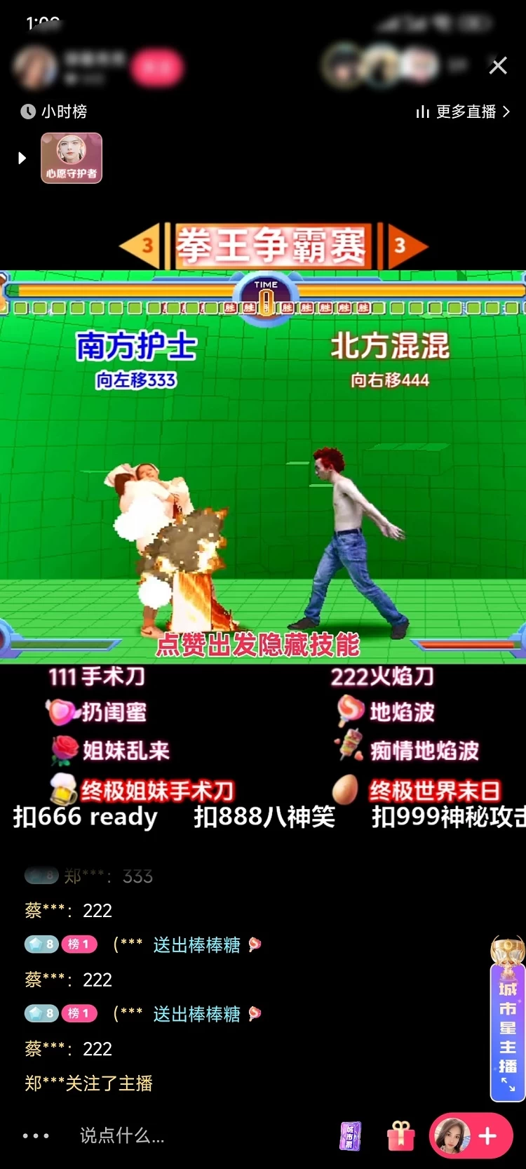 图片[2]CityMate项目资源网揭秘抖音快手拳王对战无人直播，小白轻松操作，日入500+CityMate项目资源网项目资源网