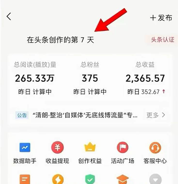 图片[3]CityMate项目资源网今日头条，利用AI变现，5分钟一条，日入2000+CityMate项目资源网项目资源网